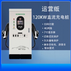 120KW DC EV Charger
