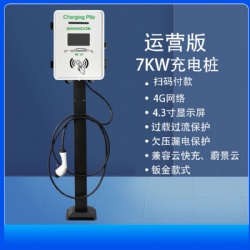 7KW AC EV Charger